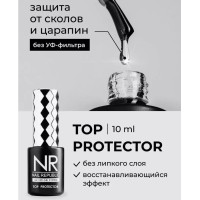 Nail Republic TOP PROTECTOR без UV фильтра (15 мл)