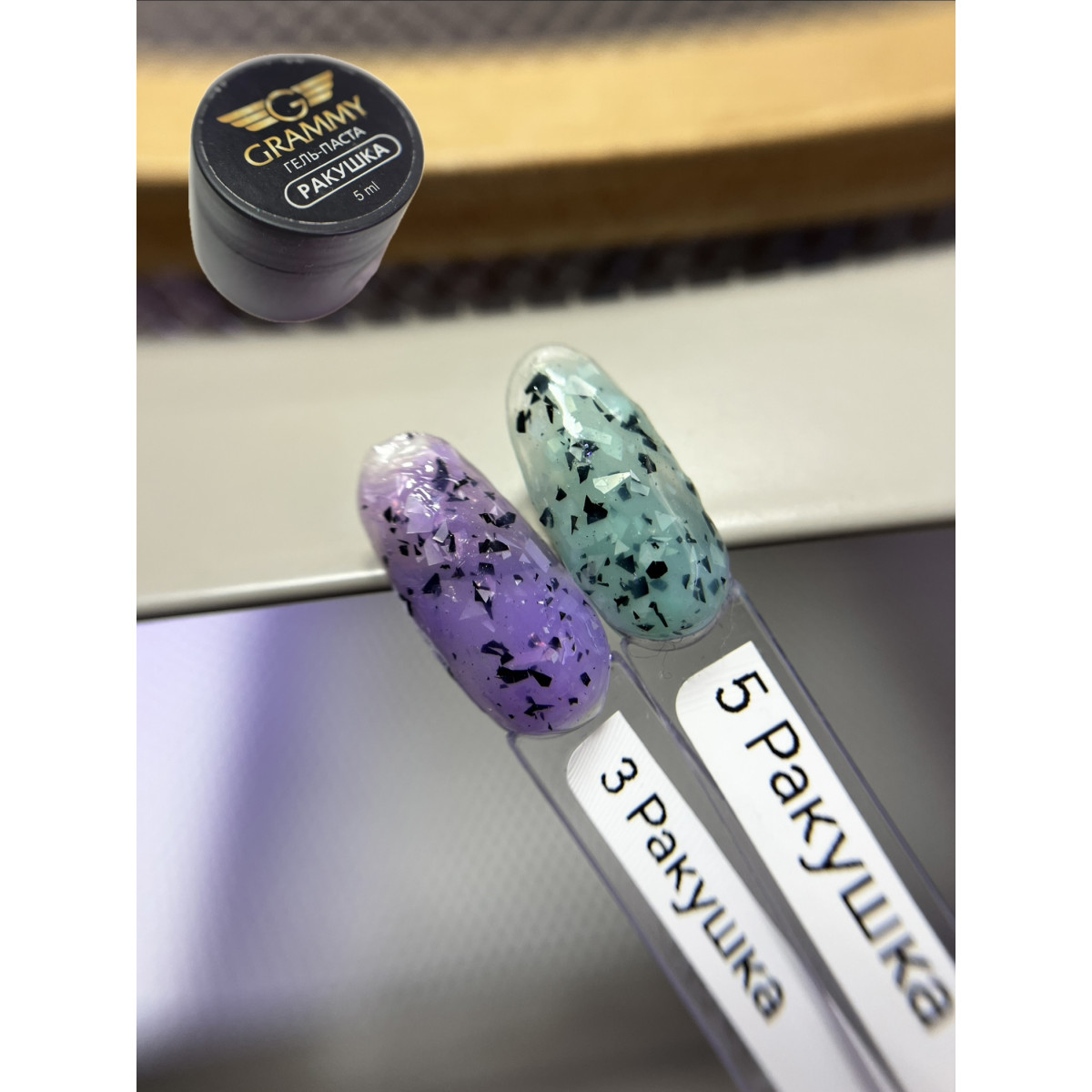 Купить GRAMMY shell гель лак ракушка 5g   - По Лучший Ценам в РБ. |на dixnail.by ✅