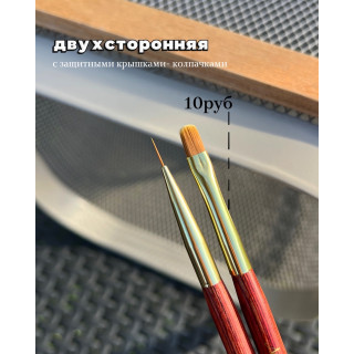 Кисти тонкие Кисти тонкие