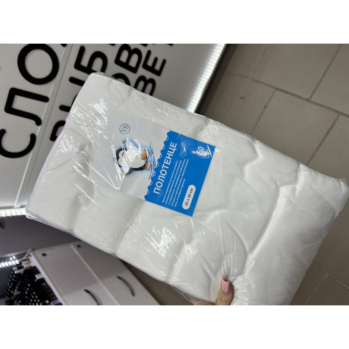 Купить Полотенца / Салфетки одноразовые 45*90 ( 50шт)