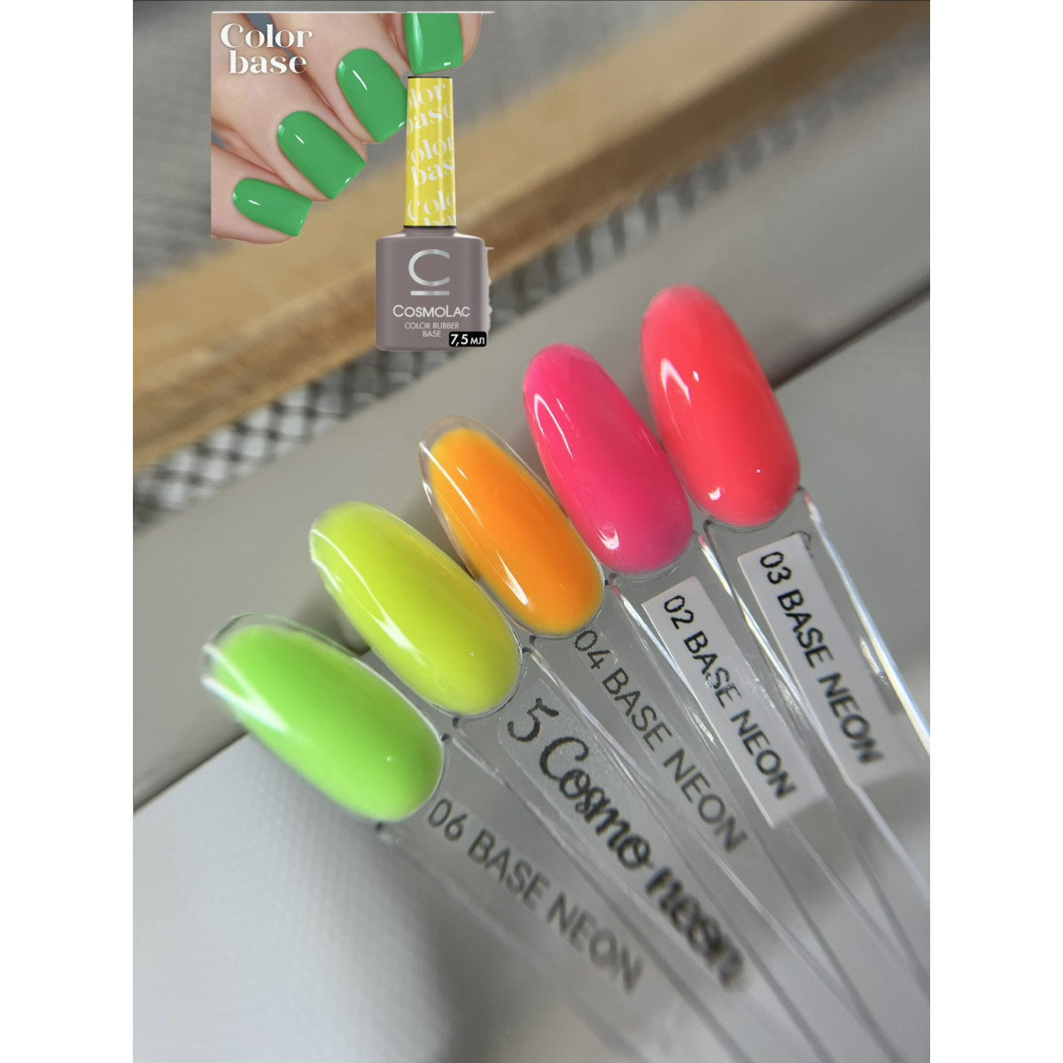 Купить Каучуковая Неоновая Камуфлирующая база Cosmolac 7,5 мл - По Лучший Ценам в РБ. |на dixnail.by ✅