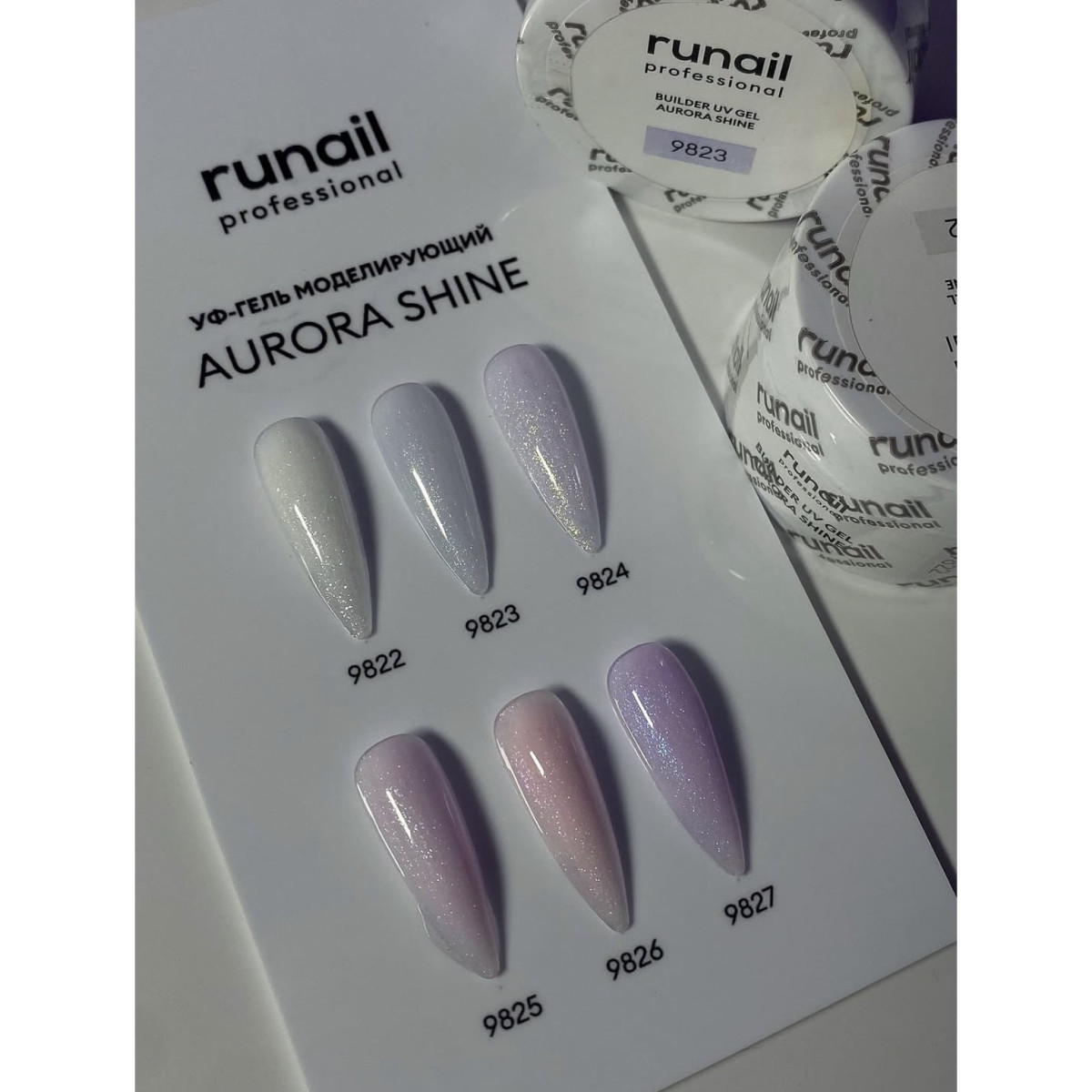 Купить Гель  ruNail AURORA SHINE с мелким шиммером , 15г - По Лучший Ценам в РБ. |на dixnail.by ✅