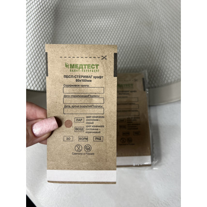 Крафт пакеты 60/100  (100 штук)