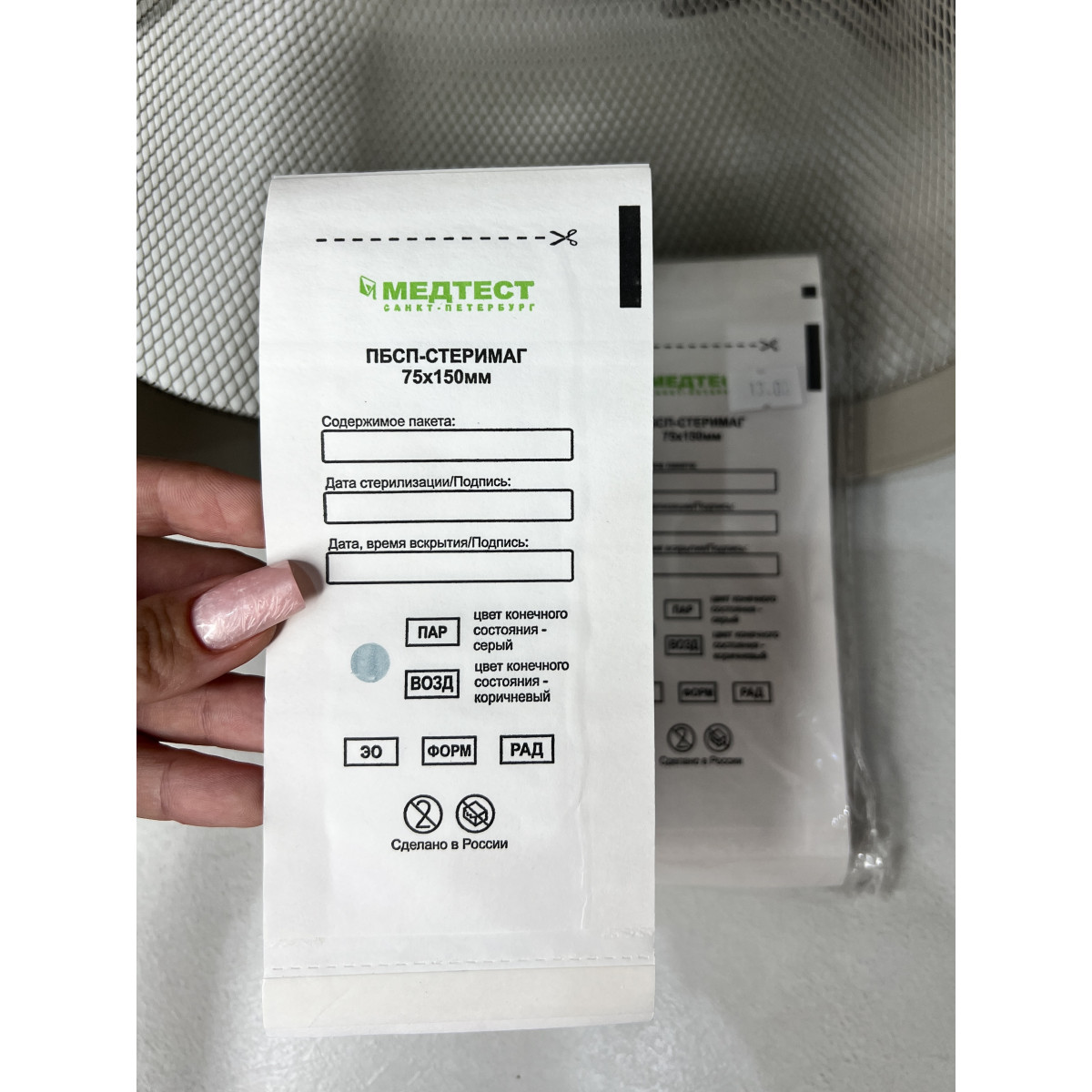 Купить Пакеты бумажные для стерилизации  инструментов БЕЛЫЕ 75/150  (крафт 100 шт.) - По Лучший Ценам в РБ. |на dixnail.by ✅Ты