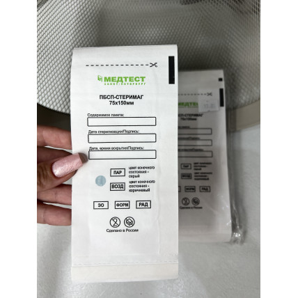 Пакеты бумажные для стерилизации инструментов БЕЛЫЕ   75/150 (крафт 100 шт.) 