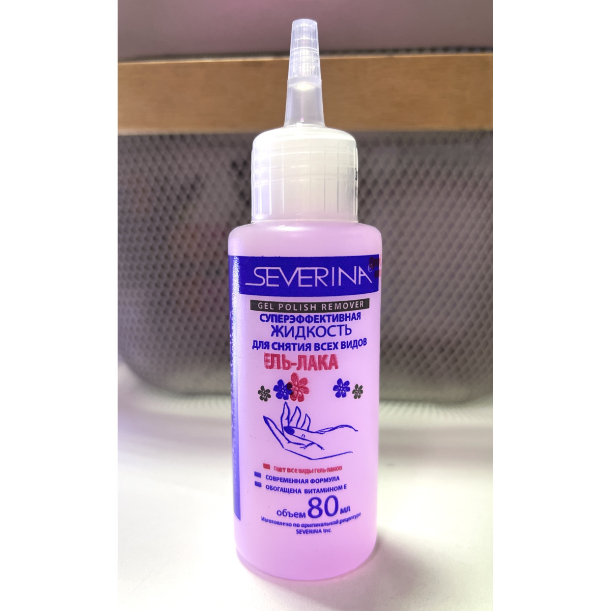 Купить Жидкость для снятия шеллака и гель-лака с капельным дозатором Северина (80 мл) Severina - По Лучший Ценам в РБ. |на dixnail.by ✅