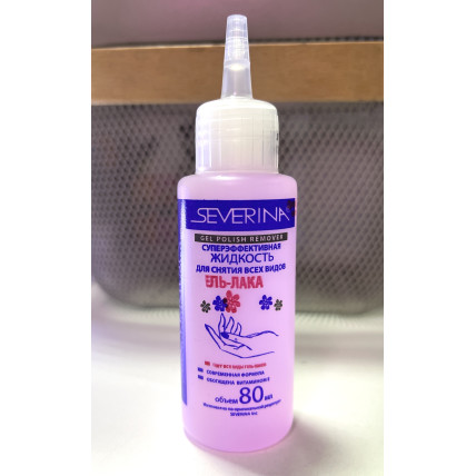 Жидкость для снятия шеллака и гель-лака с капельным дозатором Северина (80 мл) Severina