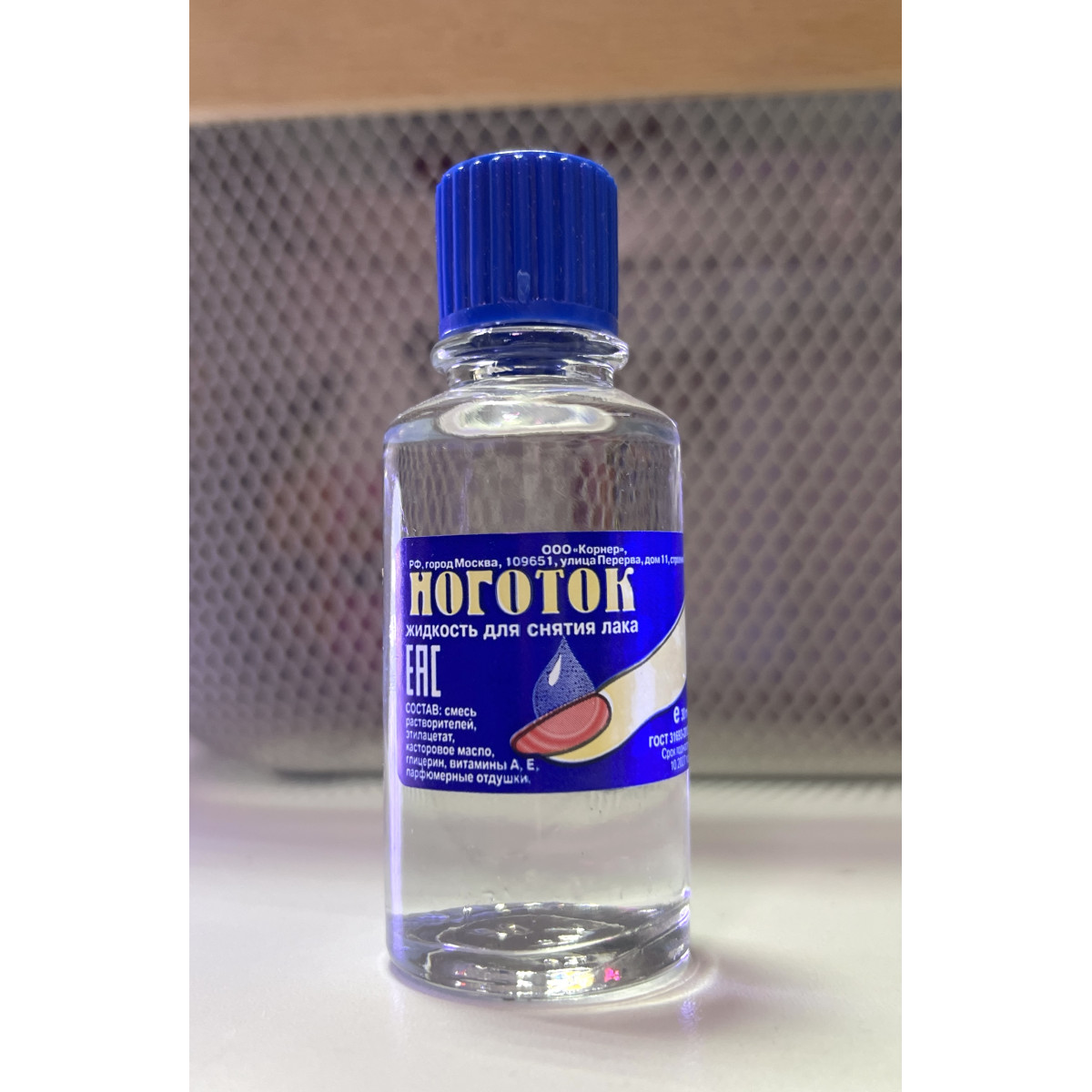 Купить Жидкость для снятия лака с ацетоном 30мл - По Лучший Ценам в РБ. |на dixnail.by ✅