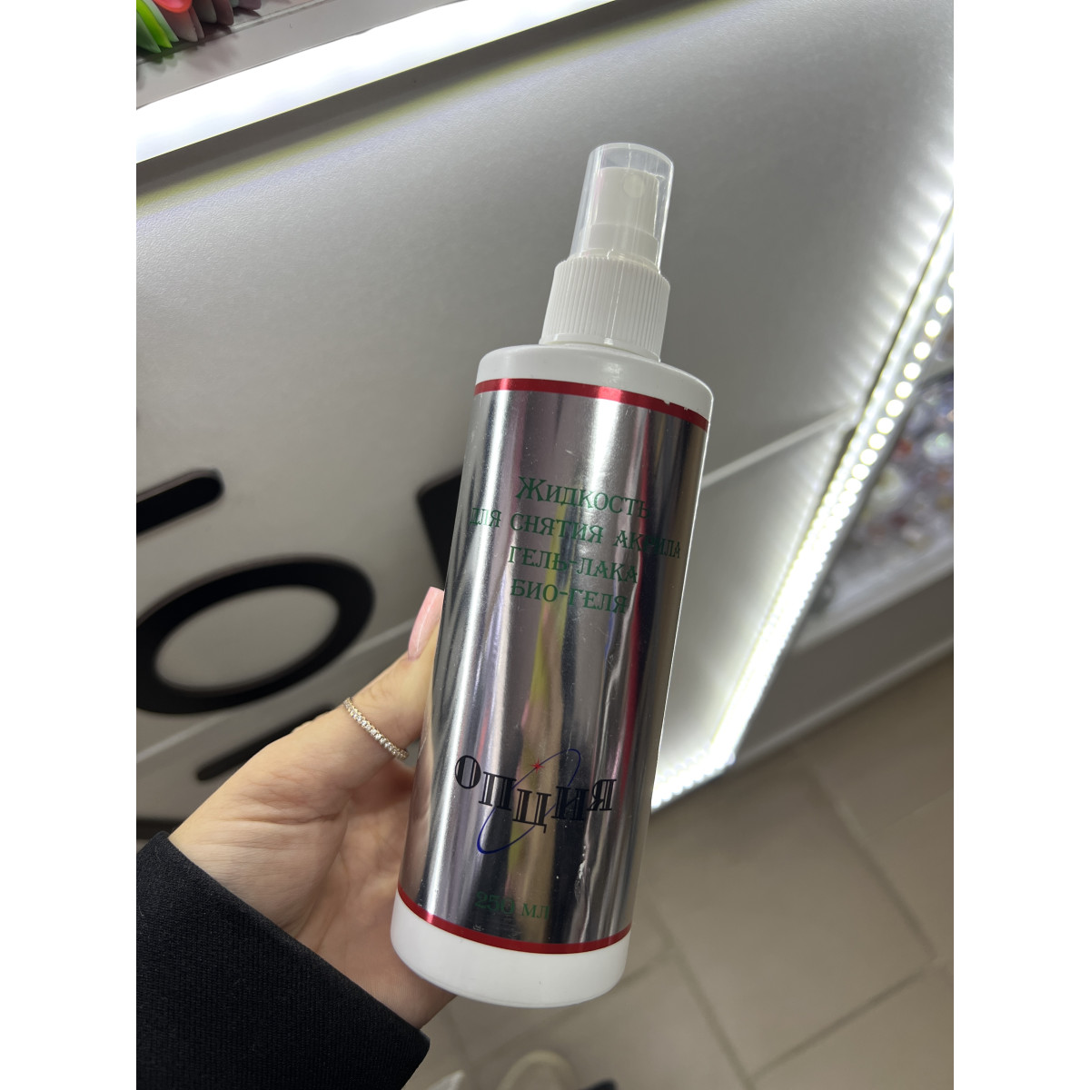 Купить Жидкость для снятия шеллака и гель-лака ОПЦИЯ 250млl - По Лучший Ценам в РБ. |на dixnail.by ✅