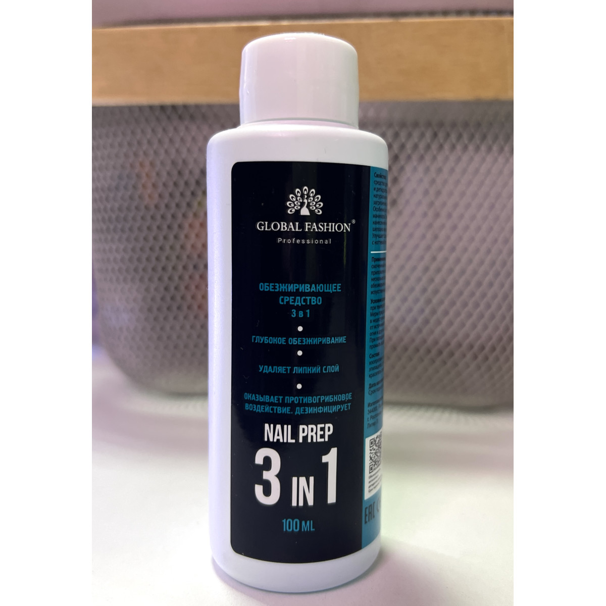 Купить СРЕДСТВО ДЛЯ ОБЕЗЖИРИВАНИЯ И СНЯТИЯ ЛИПКОГО СЛОЯ GLOBAL FASHION 100 МЛ, NAIL PREP 3 IN 1л - По Лучший Ценам в РБ. |на dixnail.by ✅