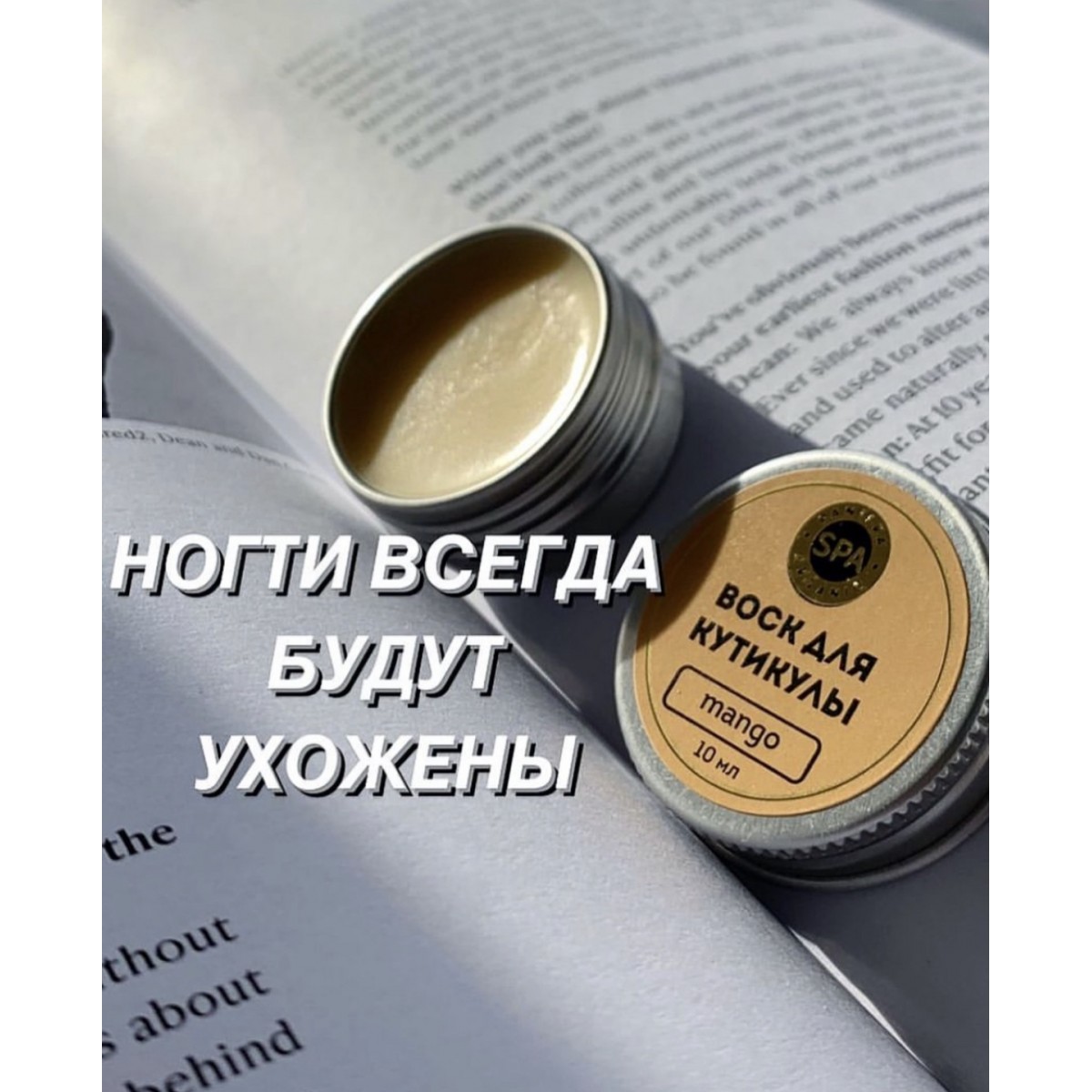 Воск для кутикулы Pantera organic 10ml