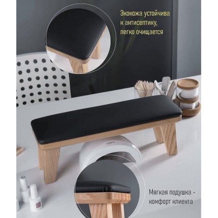 Подставка под руки черная(Большая) 