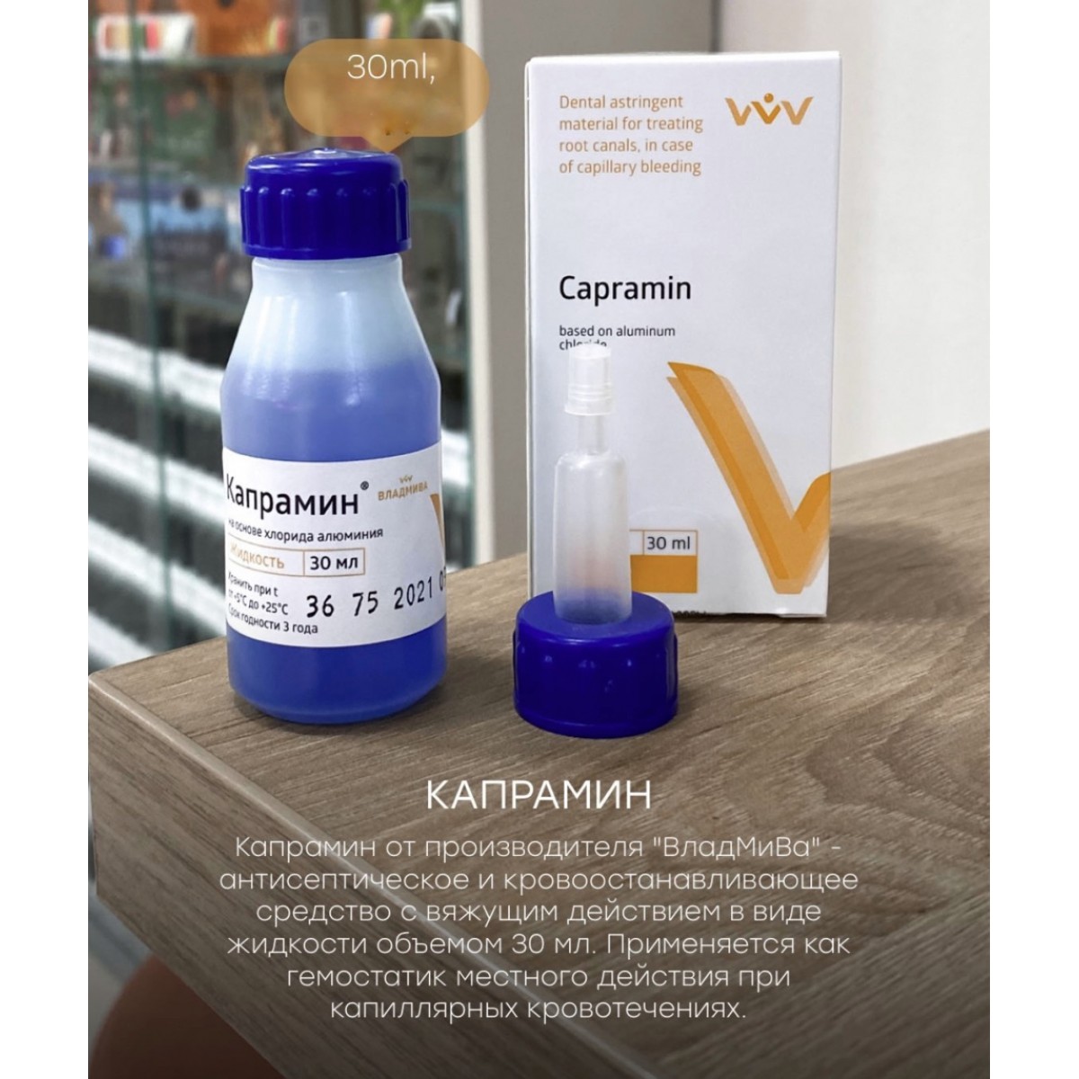 Купить Капрамин - По Лучший Ценам в РБ. |на dixnail.by ✅