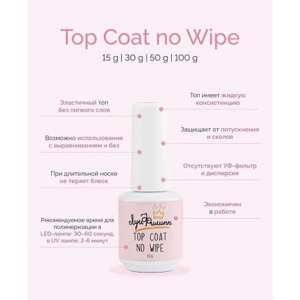 Топ Coat Луи Филипп без липкого слоя ,15г 