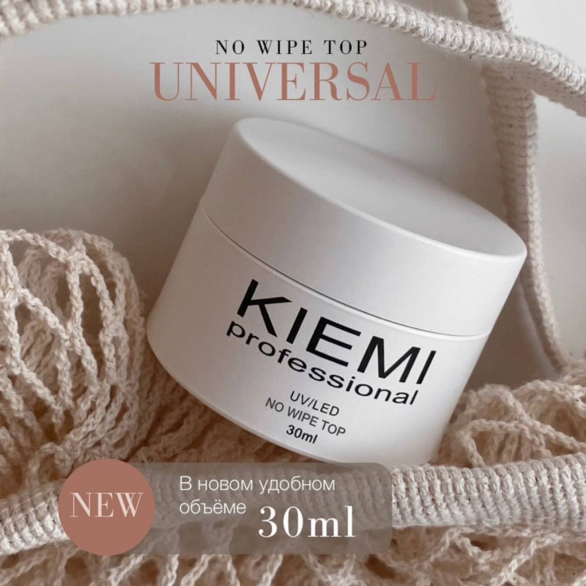 Купить Топ без липкого слоя Kiemi Universal,30mlПо Лучший Ценам в РБ. |на dixnail.by ✅