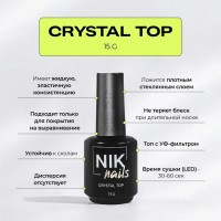 Nik Nails crystal топ без липкого слоя 15мл.