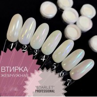 Втирка жемчужная 