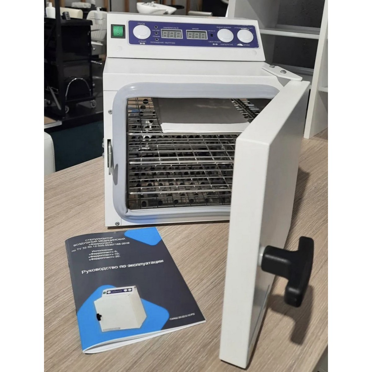 Купить Сухожаровой шкаф "ФЕРРОПЛАСТ" - 5- По Лучший Ценам в РБ. |на dixnail.by ✅